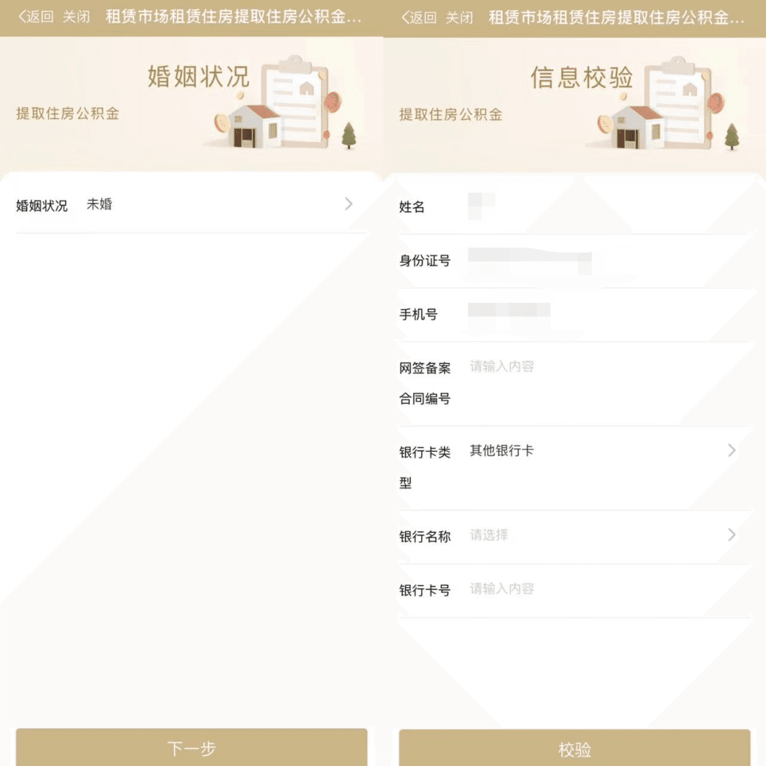 不打算买房，上海公积金还有什么用？
