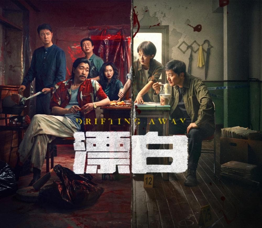 “杀疯了”的《漂白》，能捅破“迷雾”的天花板吗？