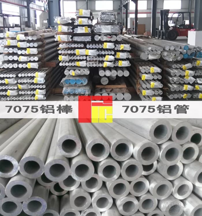 7075铝棒等7075铝合金与7042、7140、7040铝合金的性能对比