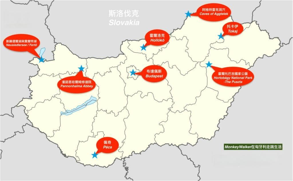 匈牙利世界遗产全推荐 | 无法抗拒的自然人文与村落遗址 | 匈牙利旅游自由行攻略