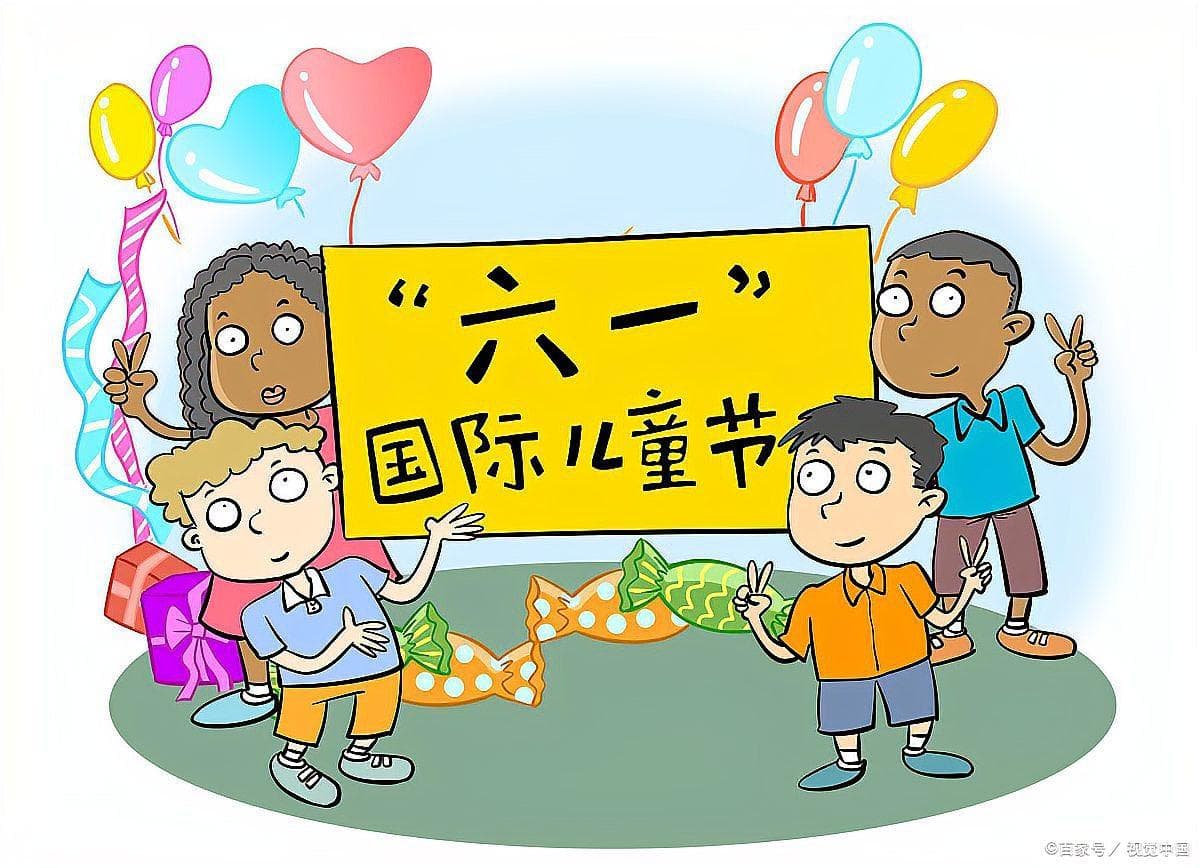 儿童节现状分析：全球庆祝与儿童权益的呼唤
