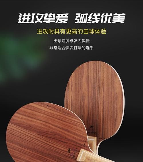 如何挑选乒乓球底板？挑选时应注意哪些技巧？