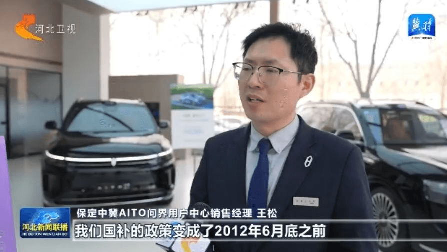 河北：以旧换新加力扩围 汽车补贴范围扩大