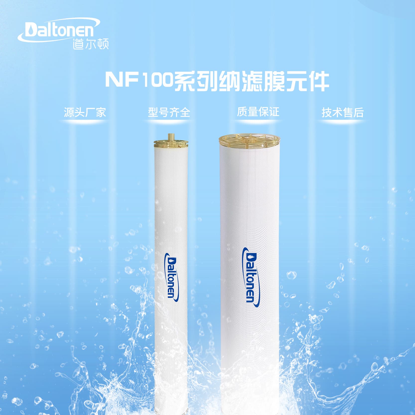 在食品加工行业里，纳滤膜如何用来浓缩果汁