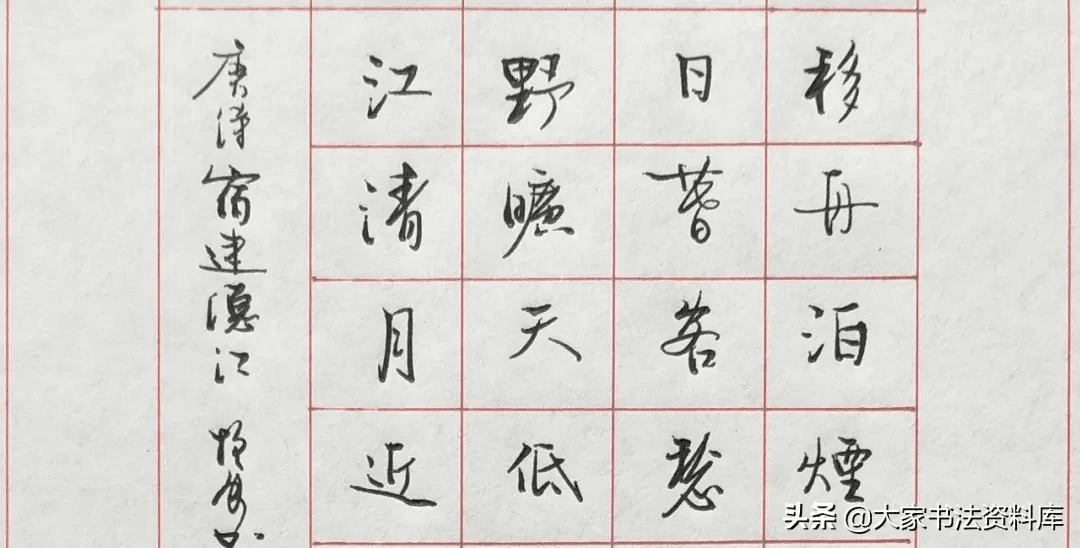 干货！掌握用力技巧，硬笔书法才能更上一层楼