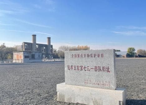 侵华日军第七三一部队罪证陈列馆：揭露日军细菌战罪行的国家一级博物馆