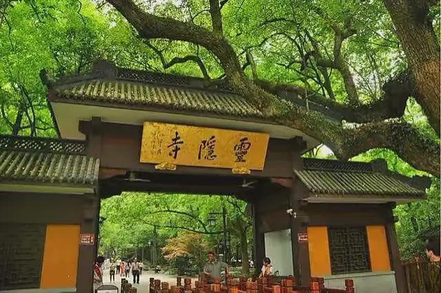 “文化弘法，教育兴寺”：光泉法师引领灵隐寺创新实践