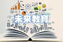 教育创新如何“驭浪前行”