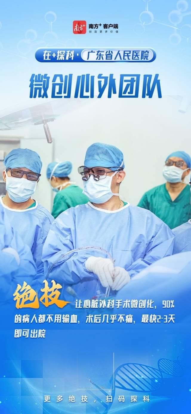心脏外科手术"不用输血"，真的假的？