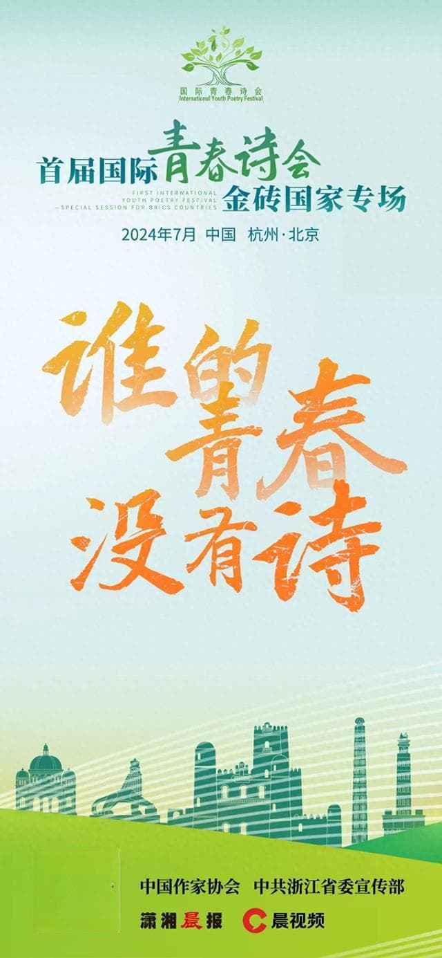 埃塞俄比亚诗坛：共听蜡与金之声