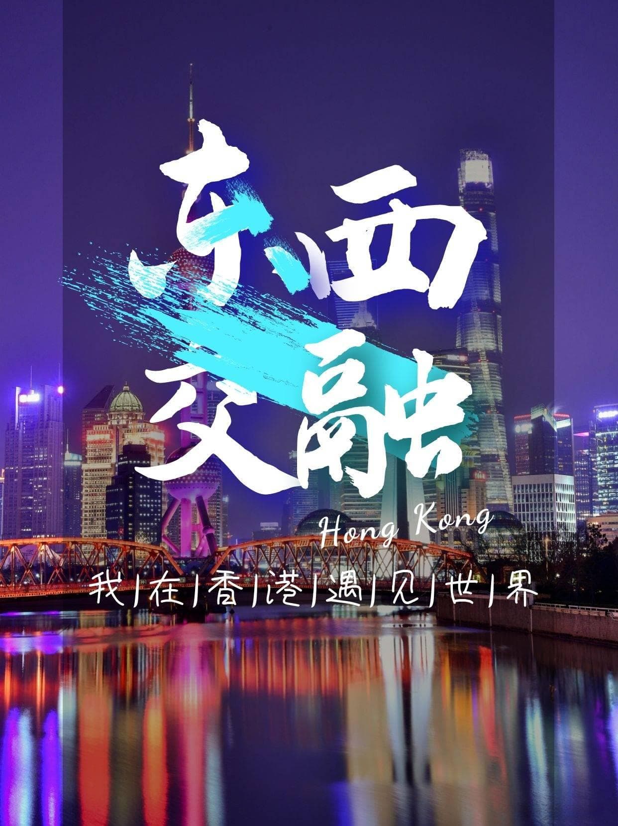 香港深度游：维港、校园、博物馆等八处经典景点