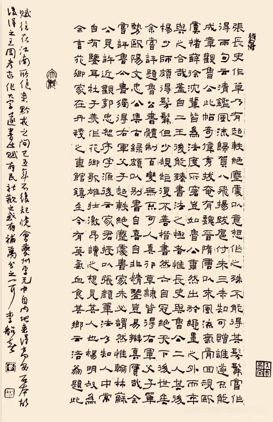 学习硬笔书法的心得与体会