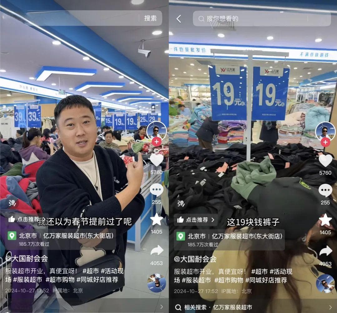普通人看见普通人：当探店博主走上台前
