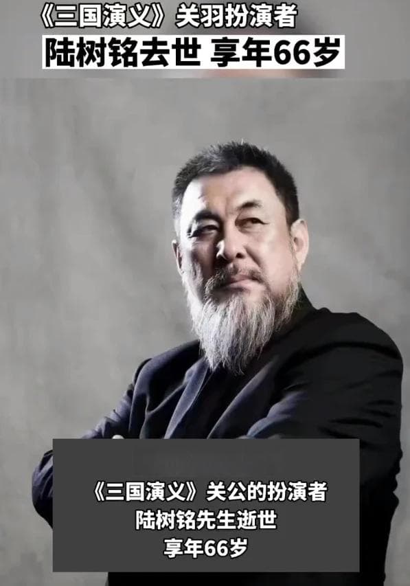 66岁陆树铭心梗病逝，半个月前曾晒出全家福，公开妻子孕期珍贵合影