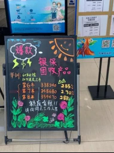保险法修订在即，3%预定利率将成历史，刚兑时代或终结