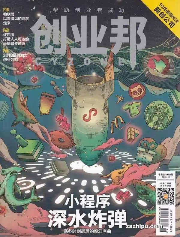 【财经书单】10本杂志，助你通晓财经时政