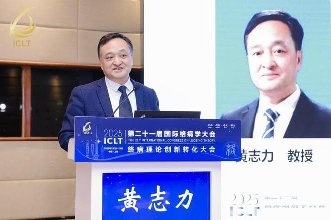 国际络病学大会：专家共话中西医融合防治失眠和抑郁优势明显