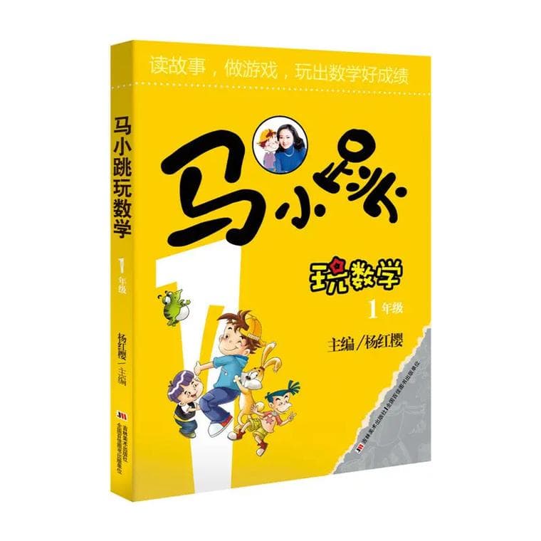 为什么不推荐马小跳?