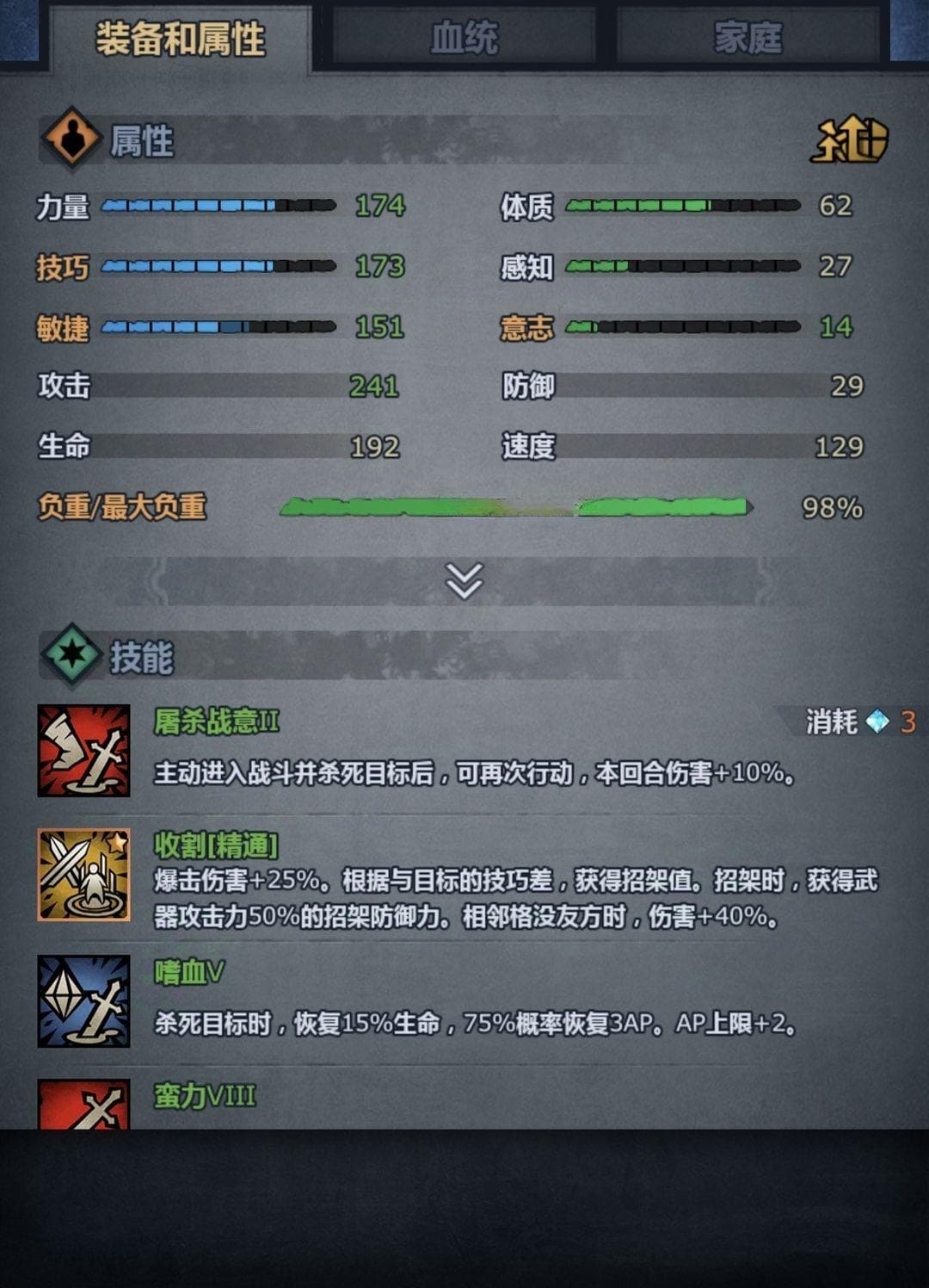 全职业分析：大剑士与剑圣的全方位对比