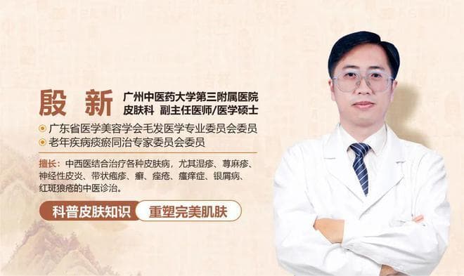 皮肤专家殷新：注意！别只以为荨麻疹只是“痒”，严重的可能致命