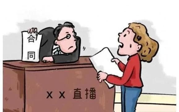 【以案说法】游戏主播离职，公会索赔高额违约金是否支持？