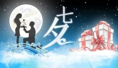 七夕传统活动民俗