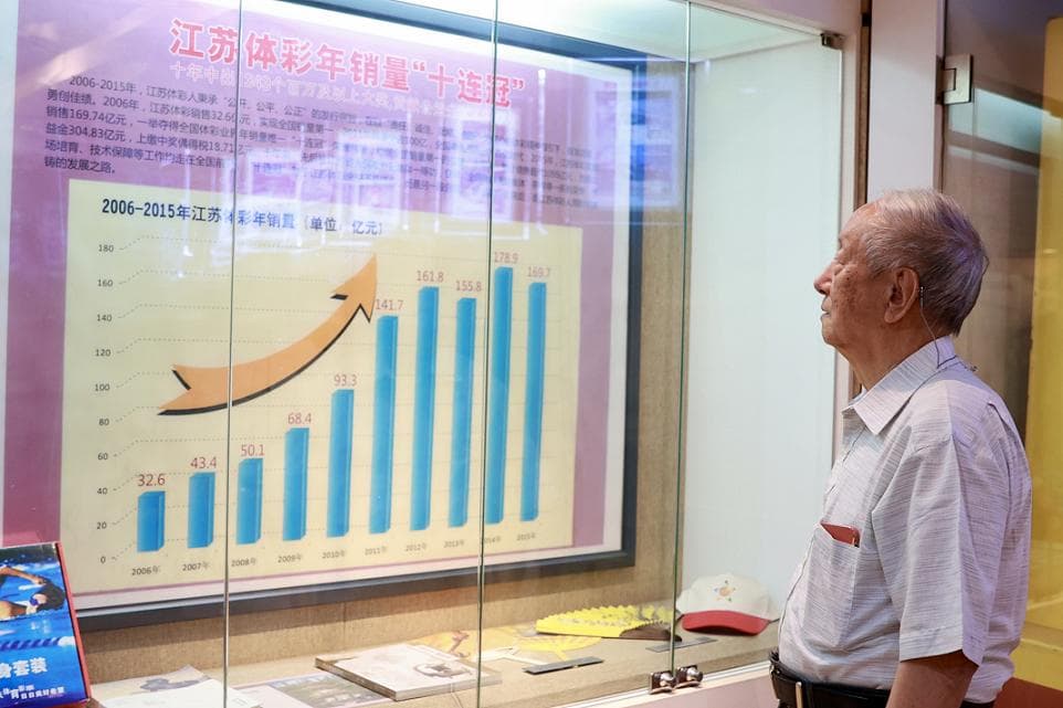 听86岁的他，讲述体育彩票的老故事——访江苏首任体育彩票管理中心主任华明