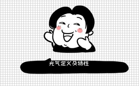 光气是什么
