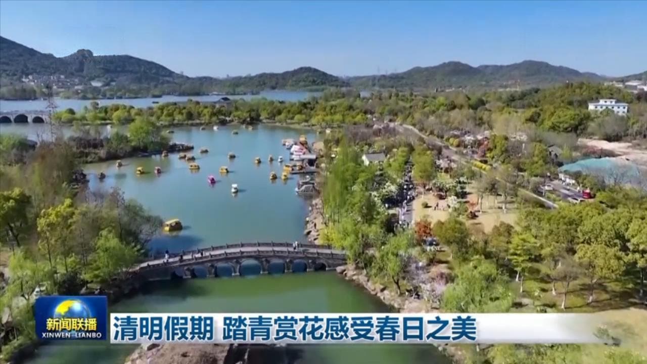 清明假期 踏青赏花感受春日之美