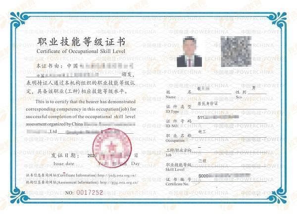 深入了解五个不同技能等级的电工证所需条件与资料