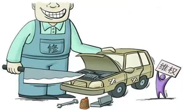 车辆维修费用大于车辆实际价值？法院这样判...