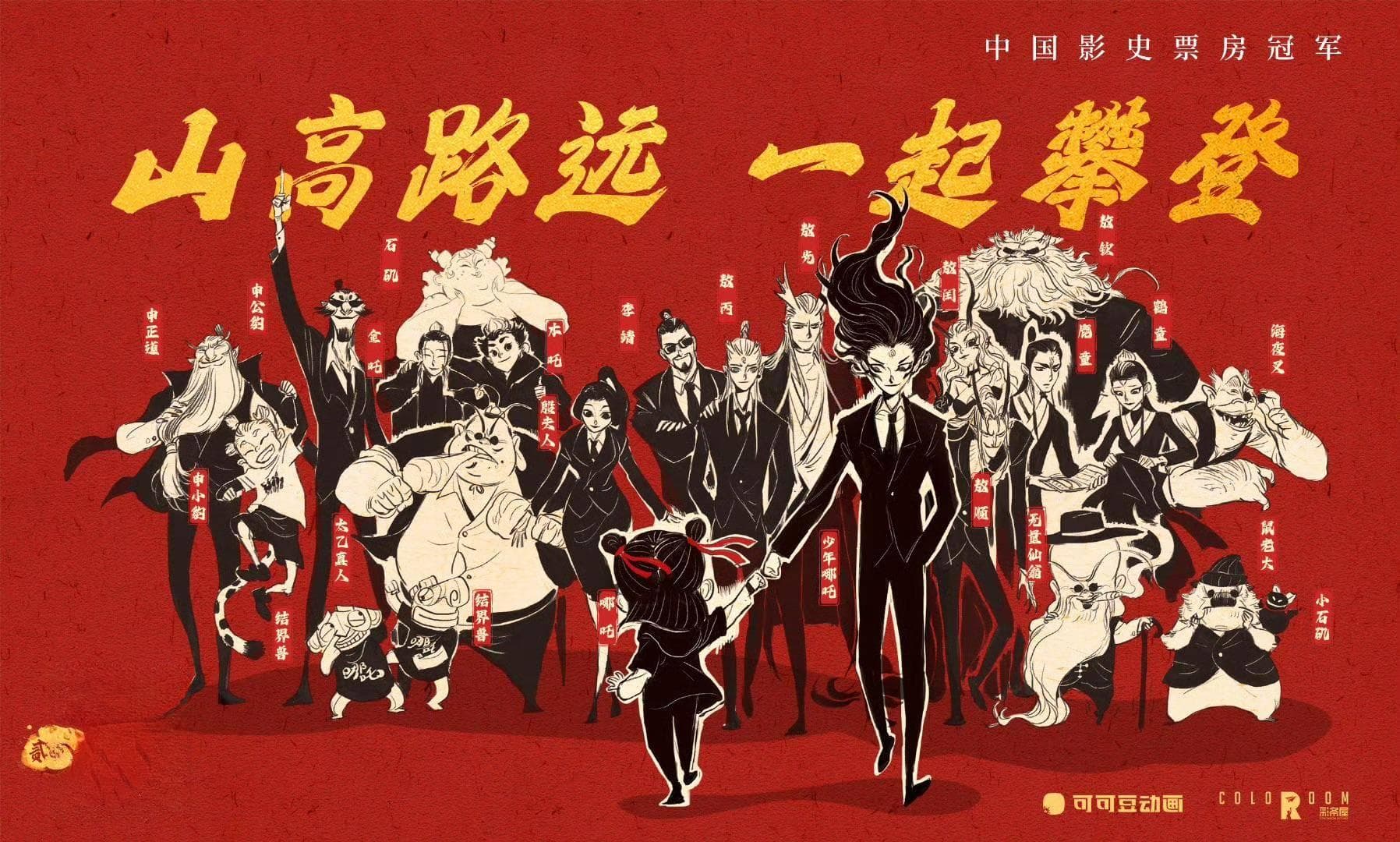 揭秘《哪吒2》背后的成都视效团队：他们和饺子导演一起“死磕”