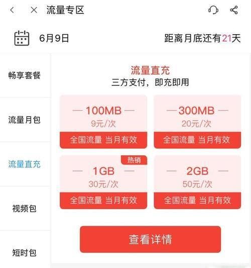 2GB流量能用多久？看你的使用习惯