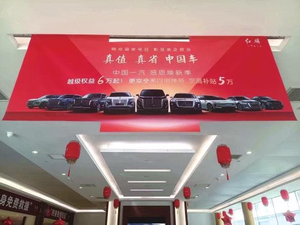 “以旧换新”靴子落地 中国车市迎来“及时雨”