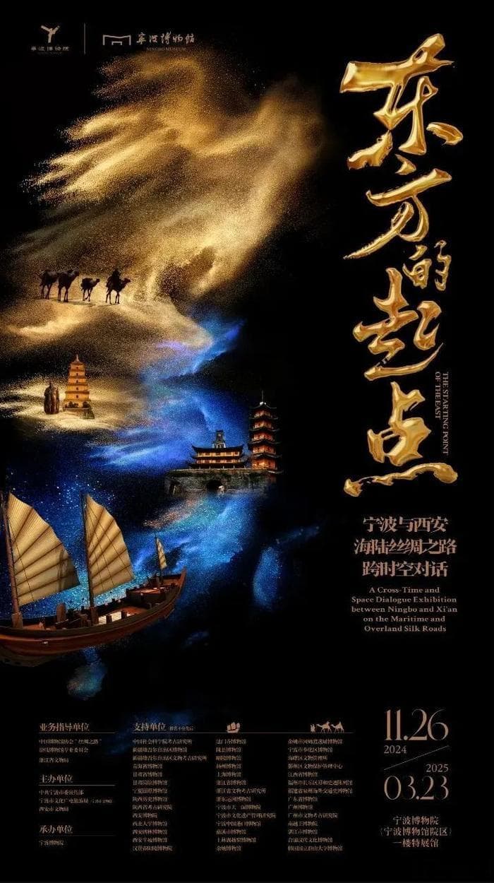 是什么吸引20万人走进“东方起点”开启跨时空对话？