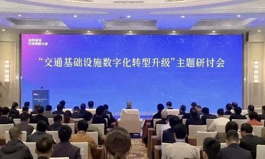 加快建设交通强国——8省份数字化转型升级方案分享