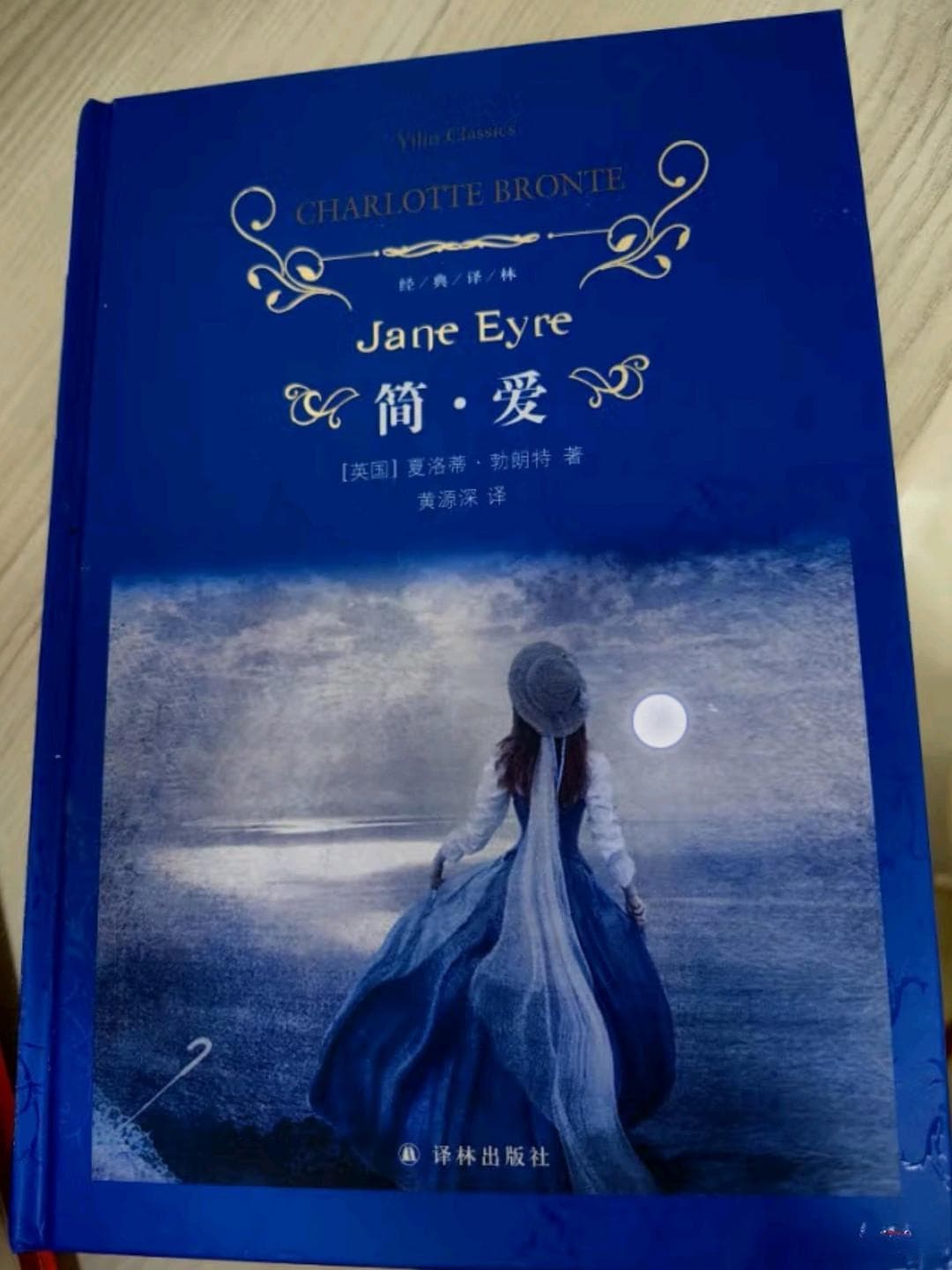 经典之光：启迪女性思考的瑰宝——《简爱》深度解读