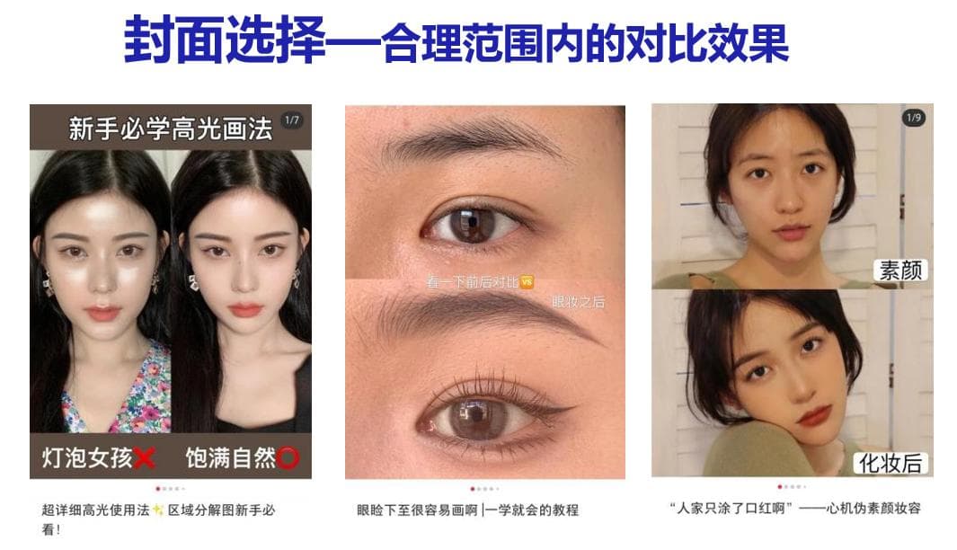 做了1000篇小红书爆文以后，我总结了这些爆文套路