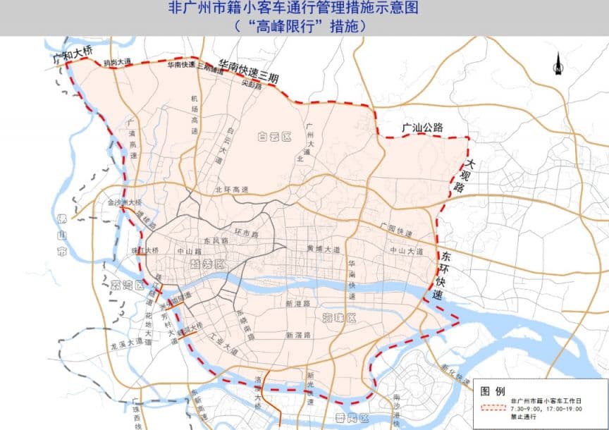 广州2025年最新限行规定：工作日早晚高峰非本市籍小客车限行