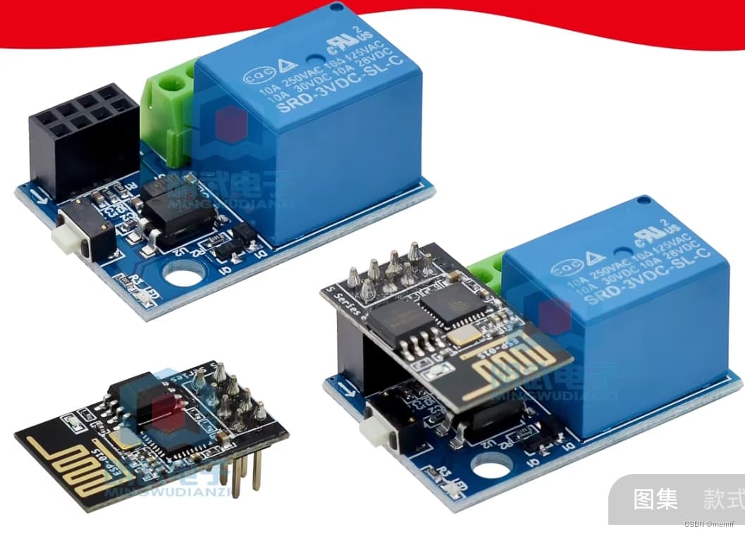 用ESP8266和继电器模块制作智能插座并实现Web控制