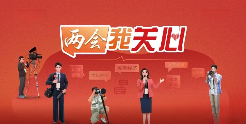 两会我关心 | 当我们变老 依然期待生活更美好