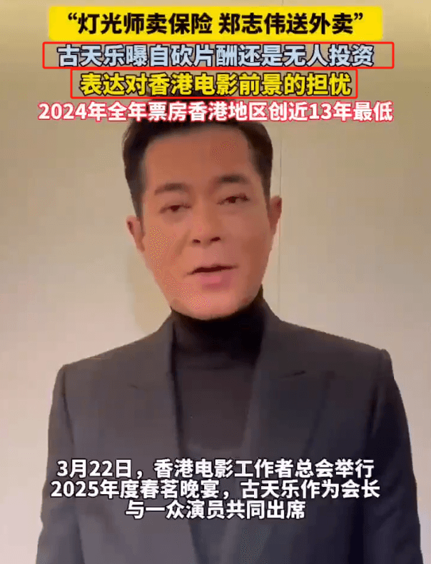 古天乐一语道破香港影视困境：投资减少、人才断层，如何破局？