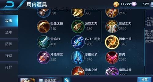 王者荣耀鲁班2技能出装攻略：打造无敌技能CD，轻松碾压敌方