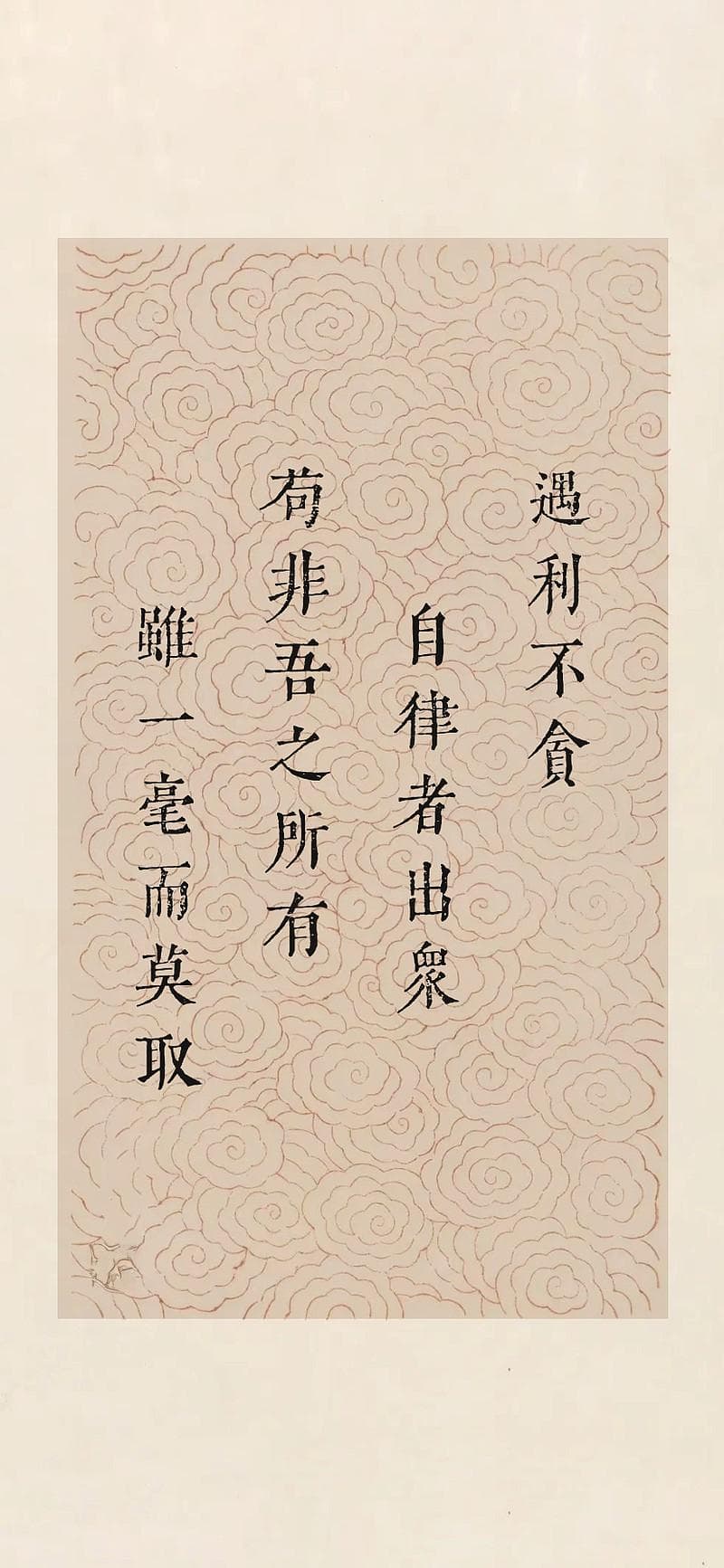 人生四遇：遇利不贪，遇人不欺，遇事不责，遇德心诚