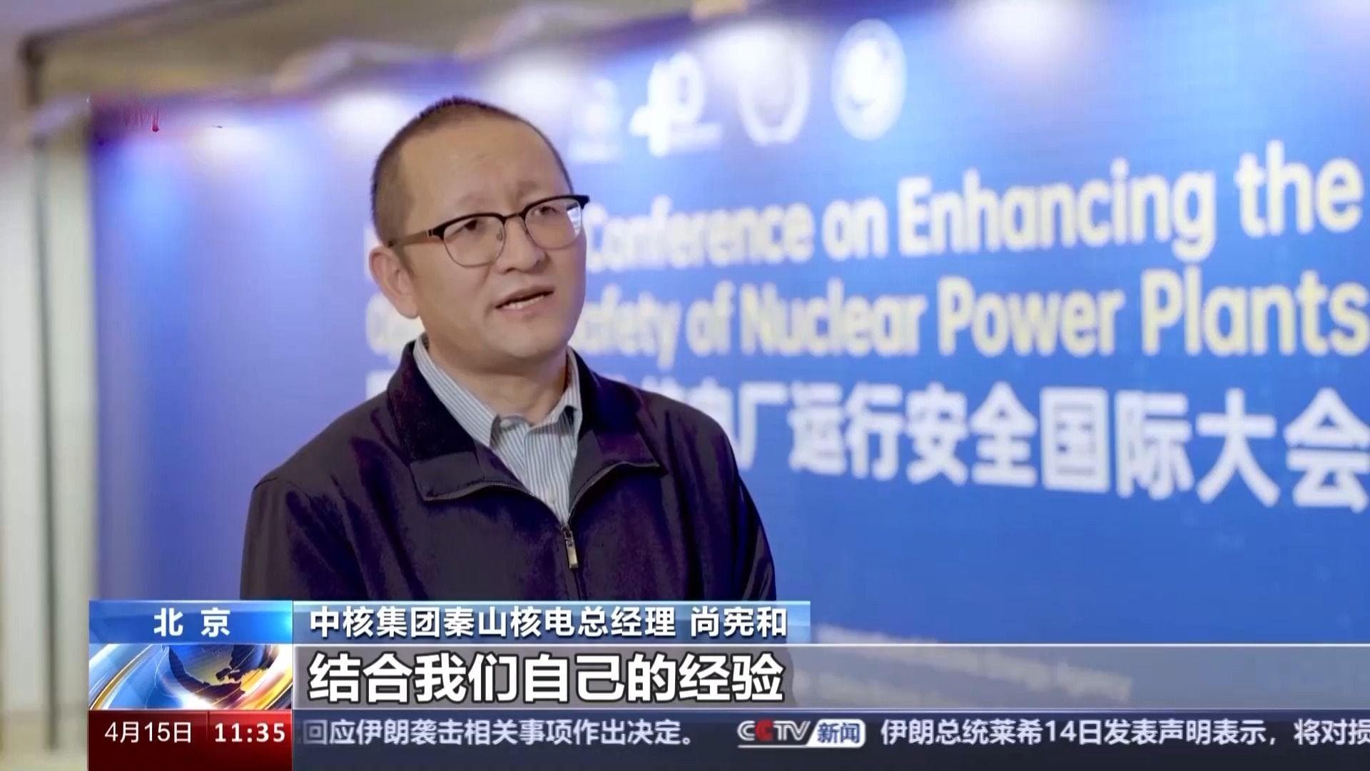 《中国核能发展报告2024》蓝皮书发布：在建机组数量、装机容量均保持世界第一