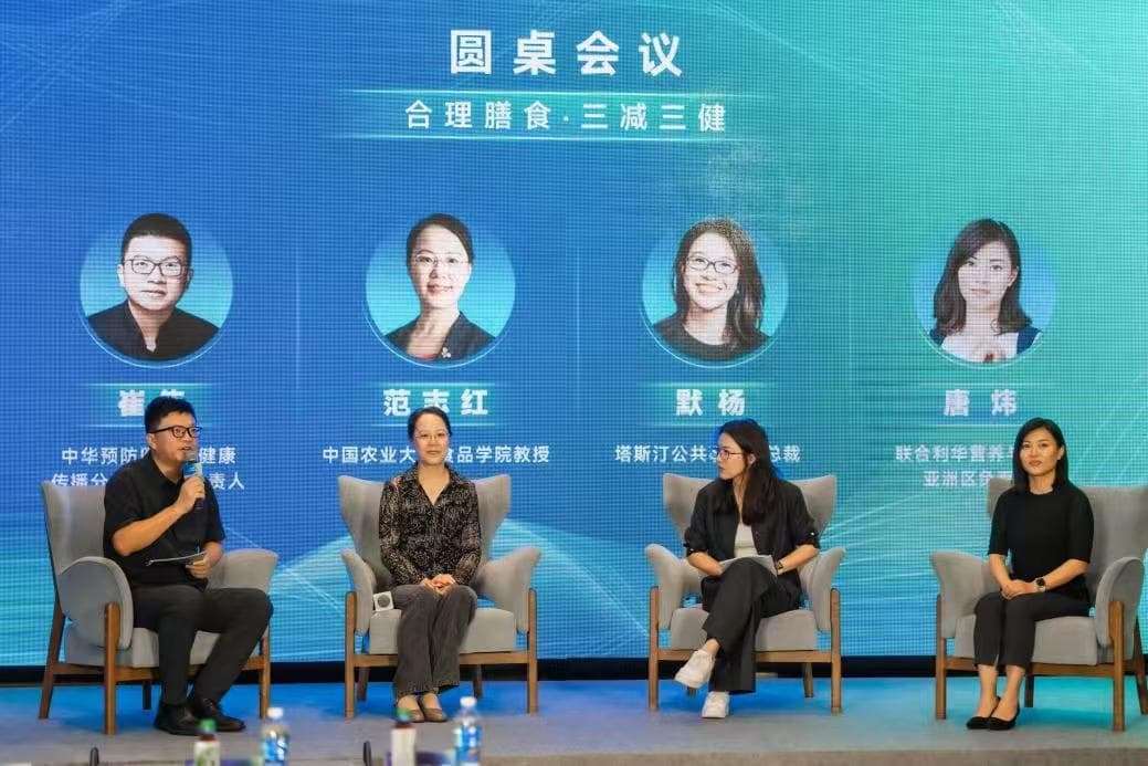 深化“三减三健”理念，倡导健康生活方式