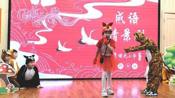 河北邯郸丛台区：打造“成语‘童’行”文明实践新品牌