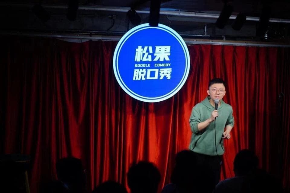 33岁武汉脱口秀演员：不擅长人情世故，试错后找到想要的生活