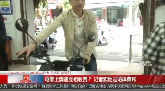 电动车、三轮车、四轮车上牌、保险费用明确！这些都是乱收费