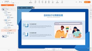 幻灯片模板制作教程：从零开始打造专业级演示文稿